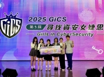 中山醫大跨域出擊  奪2025資安女婕思創意賽首獎