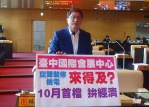台中國際會展中心10月首檔能否順利開展   民進黨台中市議員林德宇要求副市長黃國榮確保如期開展不跳票