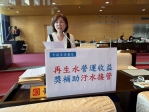 透天汙水接管意願低？國民黨台中市議員黃馨慧建議用再生水收益補助接管