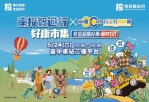 「南投智遊行好康市集暨巧咖節好物分享會」24日臺中火車站登場 超過20萬元好禮大獎等您拿