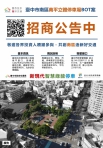 南區南平停車場BOT招商起跑   打造300席停車空間