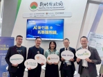 「新竹AIoT加速器」再加速   新竹縣攜手新創參展InnoVEX