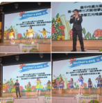 台中市晨光藝文交流協會熱鬧舉辦會議暨歡慶母親節晚會