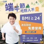 BMI≥24想要減重有福了！中市國兒運健身房端午連假免費使用1小時
