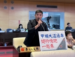 國民黨台中市議員李文傑市政總質詢關切甲安埔地區各項重大建設進度