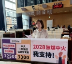 國民黨台中市議員黃馨慧支持2028中火無煤  痛批綠民代可惡