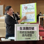 曾威議員針對向上路交通改善等問題提出質詢