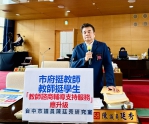 市府挺教師、教師挺學生   議員陳廷秀呼籲教師諮商輔導支持服務應升級
