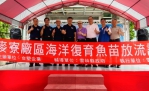 台塑攜手雲林區漁會辦理漁業資源　復育魚苗增殖放流 今年邁入第18年