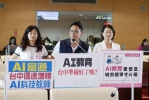 推動AI教育  國民黨議員敦促中市府提出具體AI教育藍圖