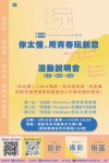 「用青年玩創意」計畫說明會登場 激發青年能量翻轉地方魅力