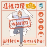 獲「米其林指南」入選城市   新竹市力推《竹讚》好店行銷計畫   帶動城市美食觀光熱潮