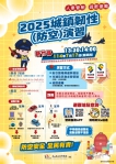 新竹縣城鎮韌性（防空）演習7/17登場   全縣管制30分鐘