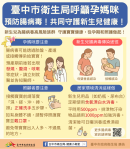 中市今年首例腸病毒重症確診  衛生局籲落實洗手與環境清消