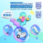 以嶄新視覺與全方位升級的賽事體驗　2025屏東馬拉松開始報名