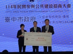 中市招商成績獲財政部肯定  頒發獎勵金3842萬元