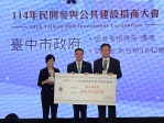 台中推動民間促參案「雙料獲獎」展現招商實力 經發局：持續推動市場BOT創共好新場域