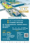 台中西屯區經貿段6、8地號招商說明會7月22日登場    經發局長張峯源：投資時機成熟  歡迎搶占水湳商機