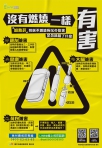 未通過健康風險評估的加熱菸禁售！中市衛生局提醒最高可罰5千萬