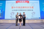 「全國食安管理會議」台中登場　中市深耕食安計畫再獲特優