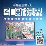 新竹市智慧國土計畫獲特優三連霸   三維產權模型助力打造便民幸福宜居網