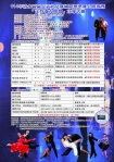 114清水區區長盃社交舞國際標準舞公開賽歡迎愛好人士踴躍報名參加