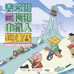 打造仲夏水陸嘉年華   新竹市青草湖環湖小鐵人趣味賽8/16歡樂登場