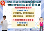 南投縣5家診所榮獲國民健康署「代謝症候群防治績優診所」