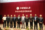 中國醫藥大學舉辦校長交接典禮　鄭照新感謝新舊任校長貢獻