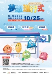 中市成年禮限額150名  10月25日孔廟登場  9月8日開放線上報名