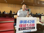 台中藍線中央承諾42億僅給1.6億    國民黨市議員陳文政痛批糟蹋台中