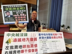 國民黨議員陳成添呼籲中央停止造謠臺中市普發五萬元，並補上中捷藍線40億補助款