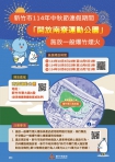 新竹南寮運動公園中秋開放施放爆竹煙火   警消嚴格取締非法施放