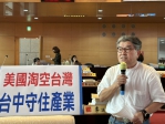 讓產業留在台中  國民黨議員李中請市長盧秀燕及市府經發局應主動關心廠商