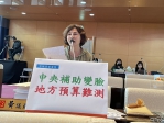 美國關稅影響企業運營規劃  加上中央補助款「變臉」縮水或取消  國民黨市議員黃馨慧關切中市府要如何因應