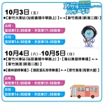 入港人潮勢必洶湧   10/3~5新竹市國際風箏節   免費接駁車、交管資訊一次看