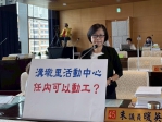 溝墘里活動中心延宕7年  居民苦等公共空間遲未實現   國民黨議員朱暖英呼籲市府盡快動工