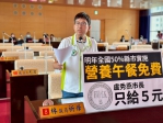 明年全國半數縣市實施免費營養午餐    民進黨議員林祈烽批市長盧秀燕只補助5元