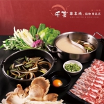 千喜壽喜燒鍋物專売店   全台首店進駐台南新光西門店   全新鍋物品牌盛大登場