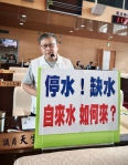 台中市無預警大停水、屯區缺水改善工程   民進黨市議員李天生質詢關切