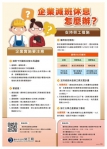 產業員工專班及再充電計畫！中市勞工局攜手勞動部中分署助勞工穩定就業