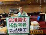 法規僵化補教業者叫苦連天　民進黨市議員曾朝榮籲鬆綁限制、保障才藝教師生存空間