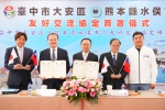 中市大安區與日本熊本縣水俣市簽署友好交流協定 民政局長：深化台日情誼共創榮景