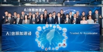 國際大廠啟動「AI信賴加速器」號召生態系夥伴，促兩年百案落地