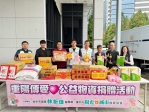 重陽傳愛送暖  民進黨市議員林祈烽攜手民間團體捐贈物資助社福