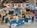 「地酒壹號店」臺北國際酒展人氣爆棚　現場成交突破200萬