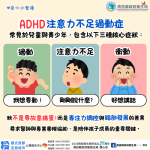 及早介入ADHD 兒少自傷、自殺，挽回孩子未來
