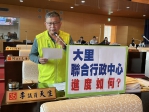 大里聯合行政中心興建工程經費暴漲  民進黨市議員李天生要求不得再追加經費