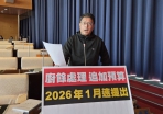 台中市廚餘處理  民進黨市議員林德宇要求環保局盡速完成規劃  明年度1月份將廚餘處理追加預算送出