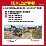 謠言止於智者   新竹市棒球場訊息滿天飛   市府：有心人放話   絕不姑息